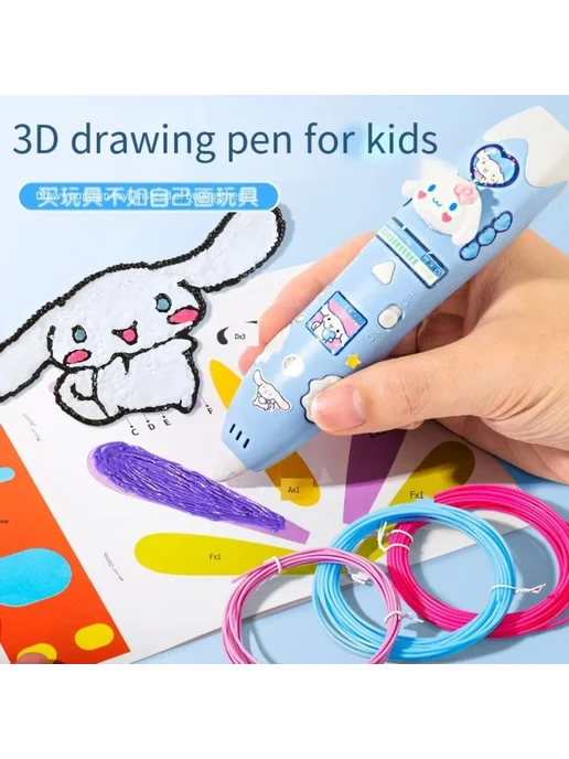 3д Ручка Sanrio Низкая Температура Рисование Игрушка, розовый, фото 8