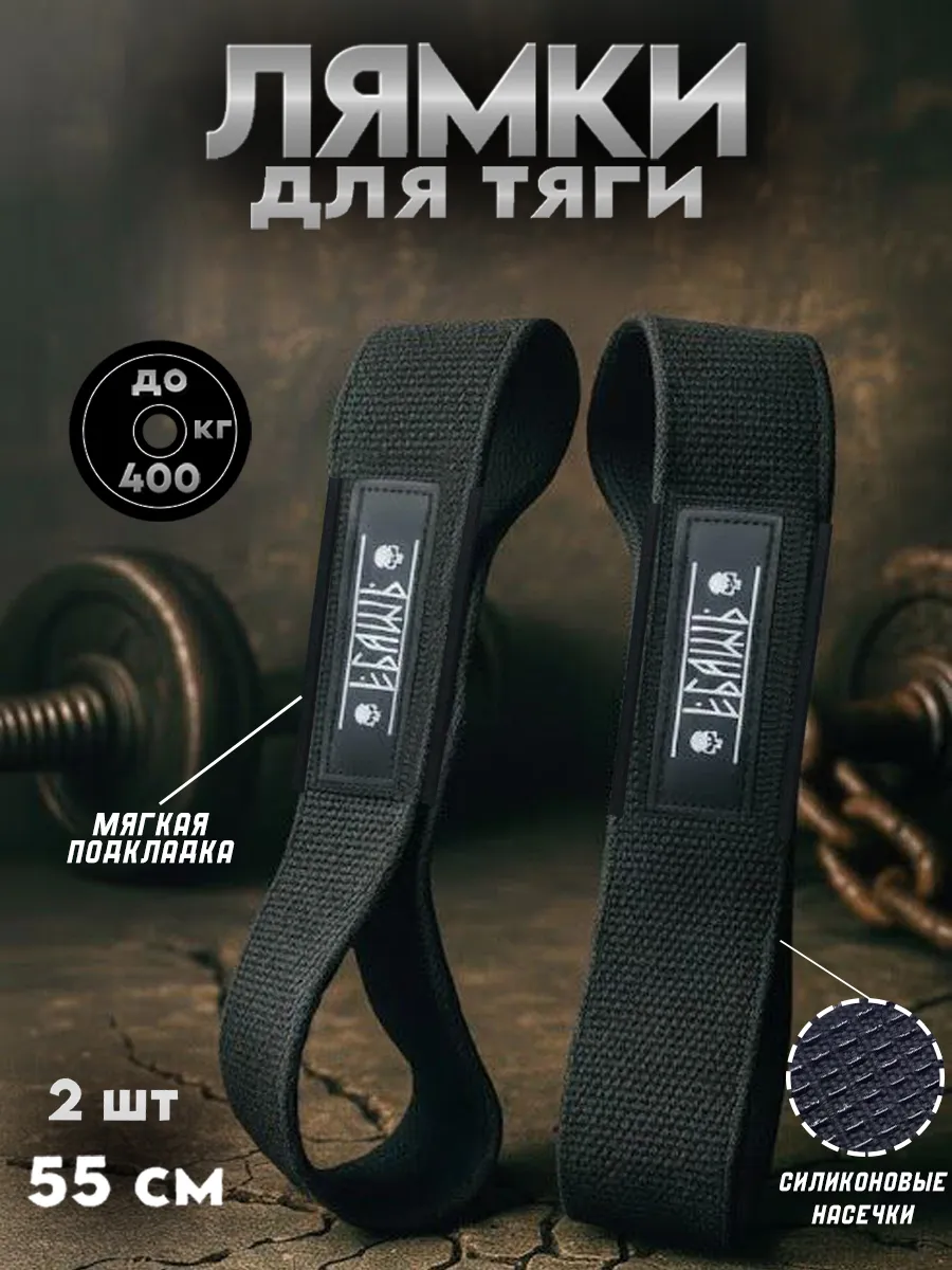 Лямки для тяги спортивные