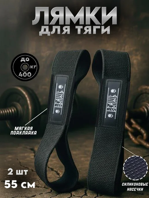 MASKONY Лямки для тяги спортивные, черный