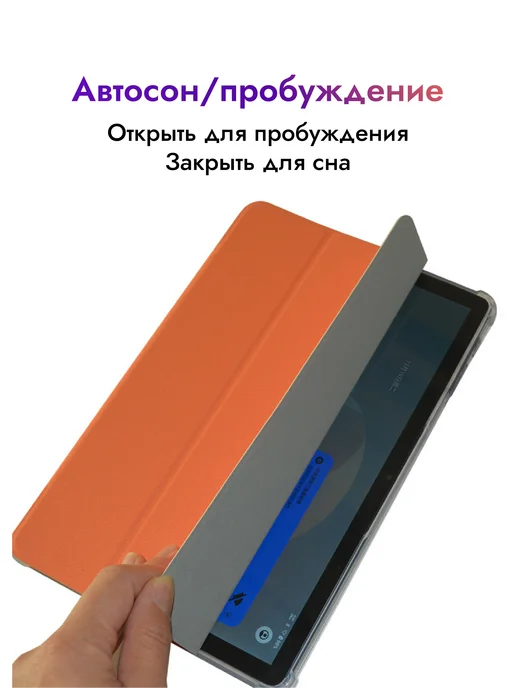 Чехол для планшета Teclast T50 Plus (2025), оранжевый, фото 2