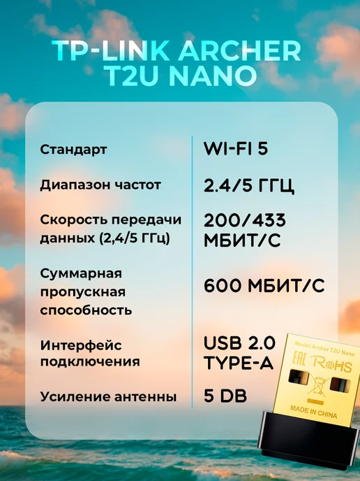 TP-link WiFi адаптер для компьютера ARCHER T2U NANO Wi-Fi 5 (802.11a…, вариант, фото 2