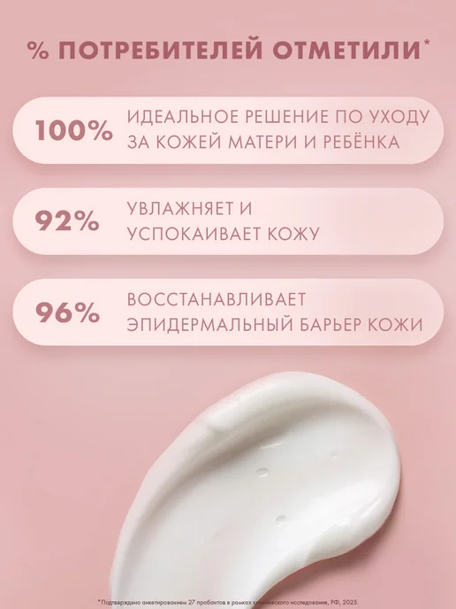 БАРХАТНЫЕ РУЧКИ Детский крем увлажняющий для новорожденных с пантенолом, вариант, фото 6