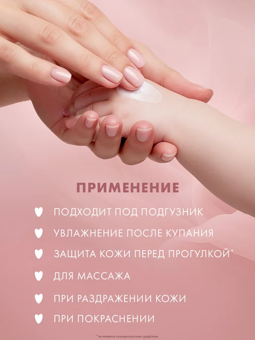 БАРХАТНЫЕ РУЧКИ Детский крем увлажняющий для новорожденных с пантенолом, вариант, фото 8