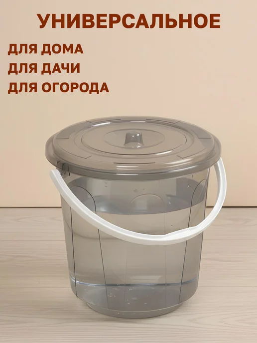 GT Ведро с крышкой 5 л, 5 л, фото 7
