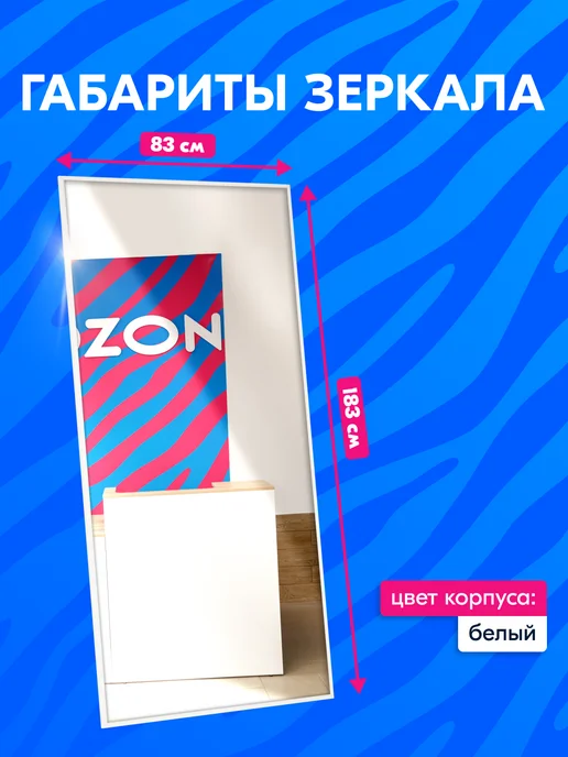 Зеркало в клиентскую зону для ПВЗ, вариант, фото 2