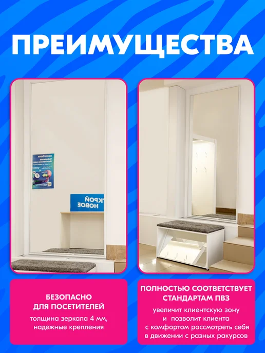 Зеркало в клиентскую зону для ПВЗ, вариант, фото 5