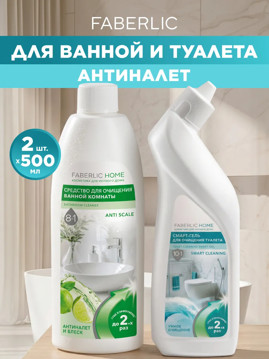 Набор очистители для туалета и ванной, 2 шт