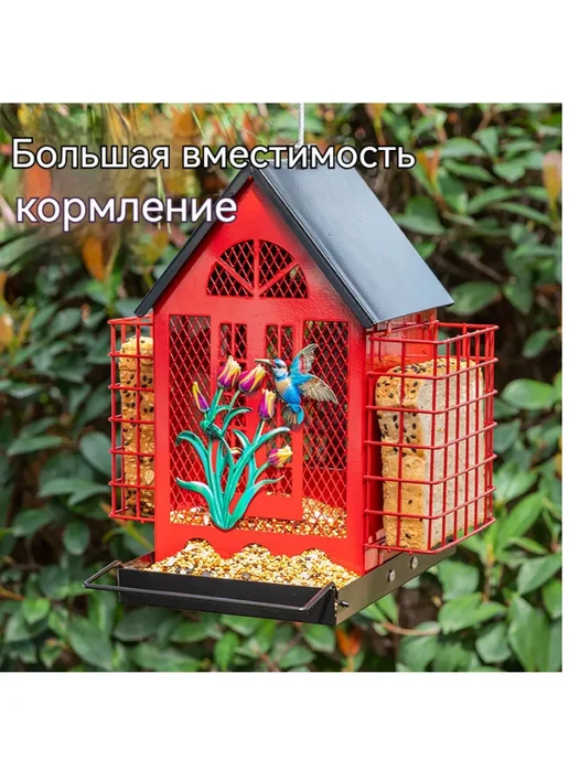 Наружная подвесная кормушка для птиц, красный, фото 2