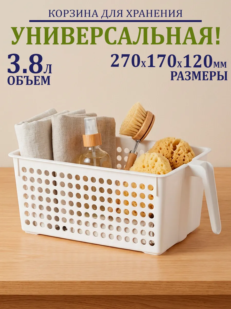 Корзина для хранения с ручкой 27х17х12 см