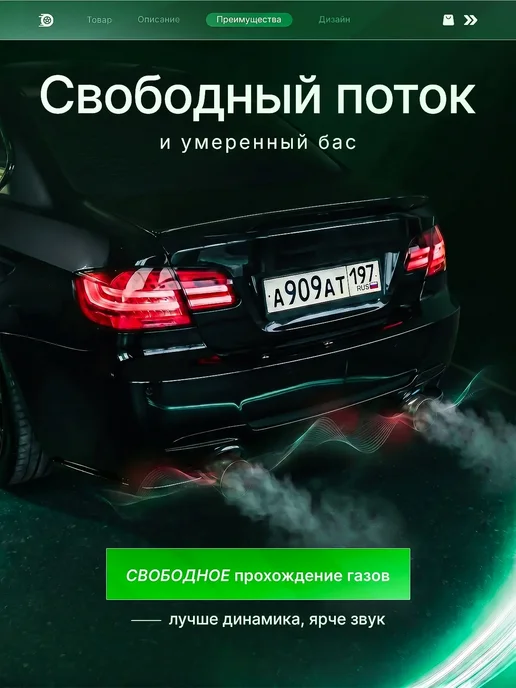 Глушитель для автомобиля тюнинг банка выхлоп, вариант, фото 4