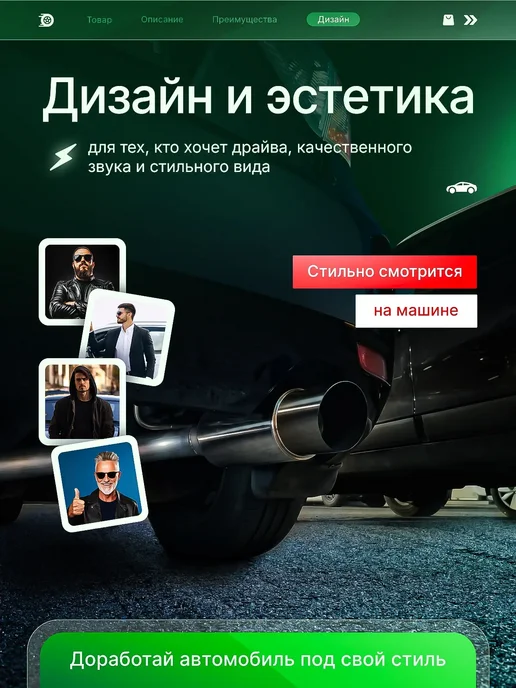 Глушитель для автомобиля тюнинг банка выхлоп, вариант, фото 5