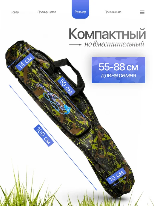 Береговая Линия Чехол для удочек 100 см, зеленый, фото 2