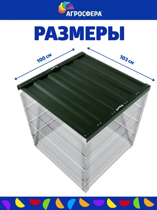 Компостер садовый оцинкованный 1040 л серебристый, зеленый, фото 2