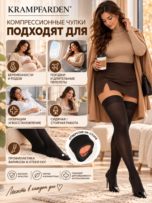 Компрессионные чулки 1 класс, черный, фото 2