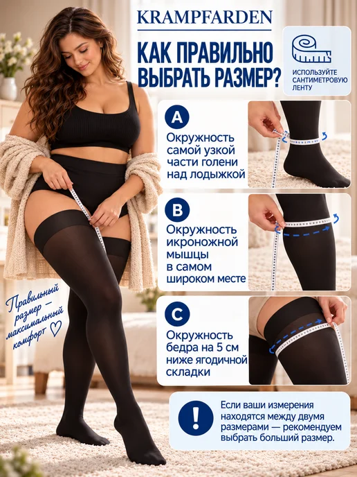 Компрессионные чулки 1 класс, черный, фото 3