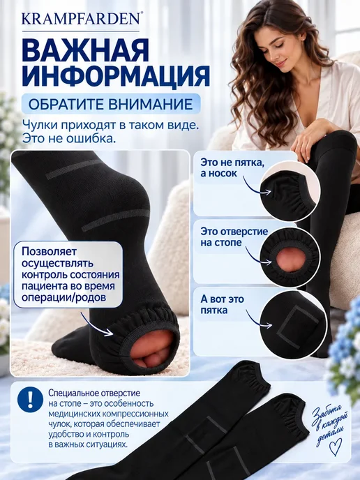 Компрессионные чулки 1 класс, черный, фото 5