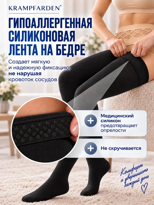 Компрессионные чулки 1 класс, черный, фото 6