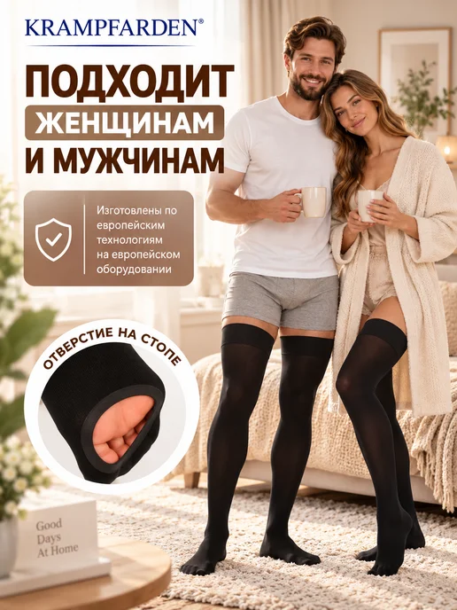 Компрессионные чулки 1 класс, черный, фото 8