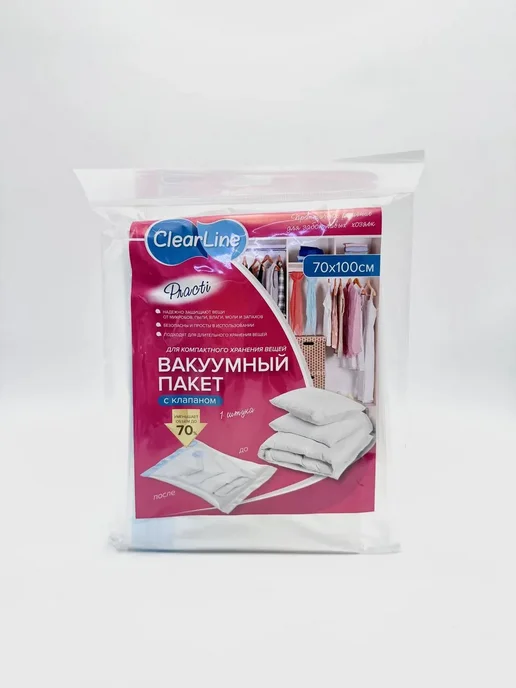 ЩИПЛАС Вакуумные пакеты для хранения одежды с клапаном 70×100, 70x100, фото 5