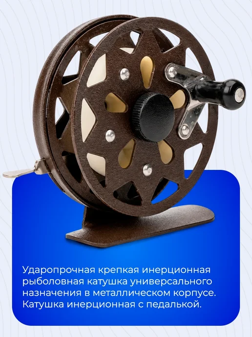 Береговая Линия Катушка инерционная D-65mm для зимней рыбалки 2 шт, коричневый, фото 2