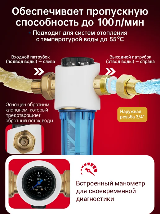 Stavilla Фильтр самопромывной 3 4" с манометром, латунный, белый, фото 4