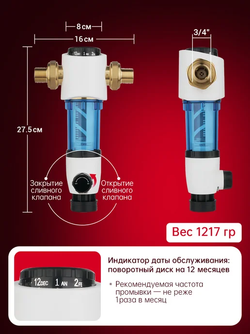 Stavilla Фильтр самопромывной 3 4" с манометром, латунный, белый, фото 5
