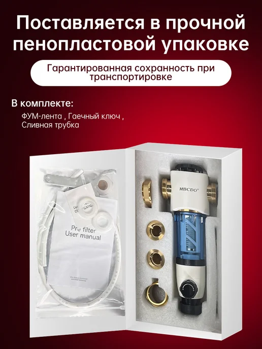 Stavilla Фильтр самопромывной 3 4" с манометром, латунный, белый, фото 8
