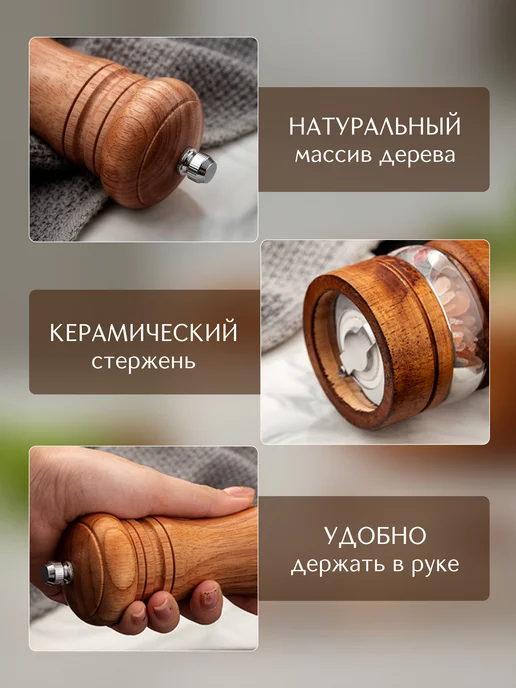 Мельницы для специй, перца и соли ручная, подставка и ложка, коричневый, фото 3