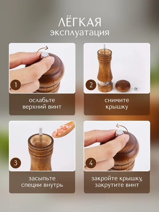 Мельницы для специй, перца и соли ручная, подставка и ложка, коричневый, фото 7
