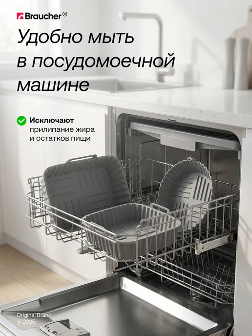 Braucher Силиконовые формы для аэрогриля набор для запекания 3 шт, 3 шт, фото 7