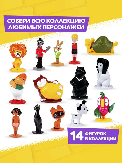 Конфитой Яйцо с игрушкой Союзмультфильм Золотая коллекция 6 шт, золотой, фото 2