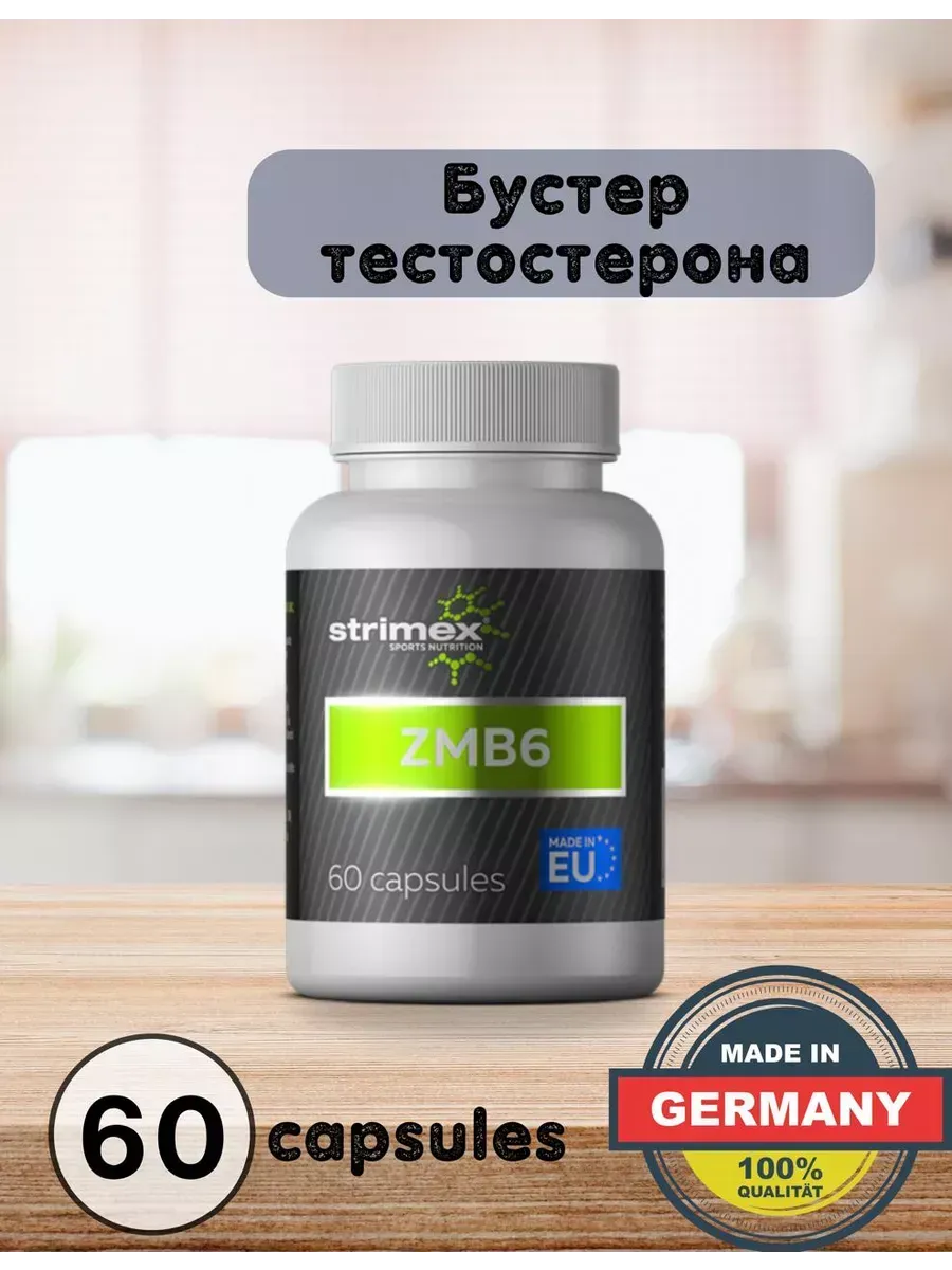Бустер тестостерона ZMB6