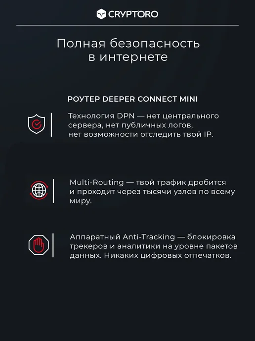 Deeper Connect Network Безопасный DPN WI-FI Роутер Deeper Connect Mini, вариант, фото 4
