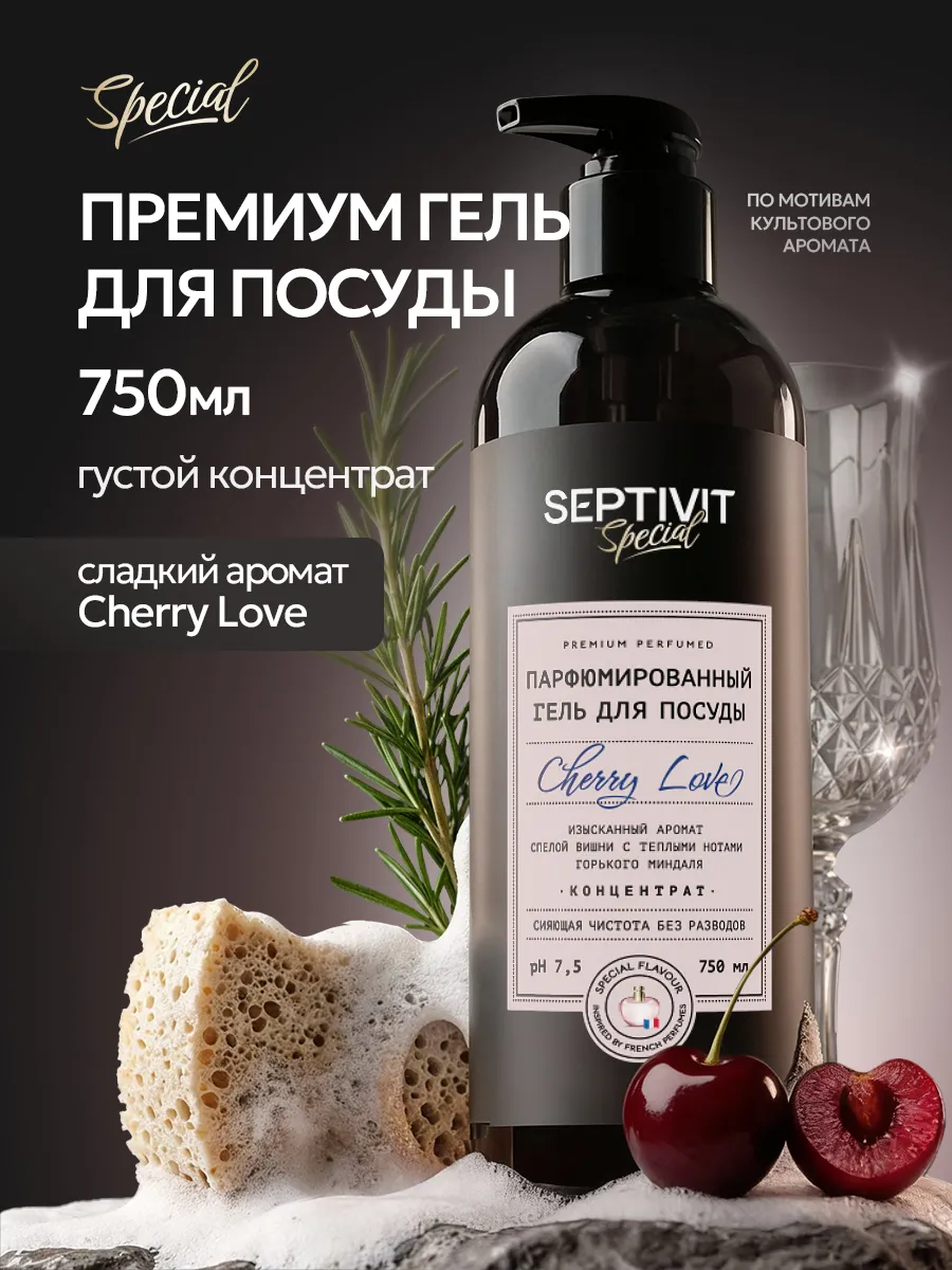 Премиум гель для посуды