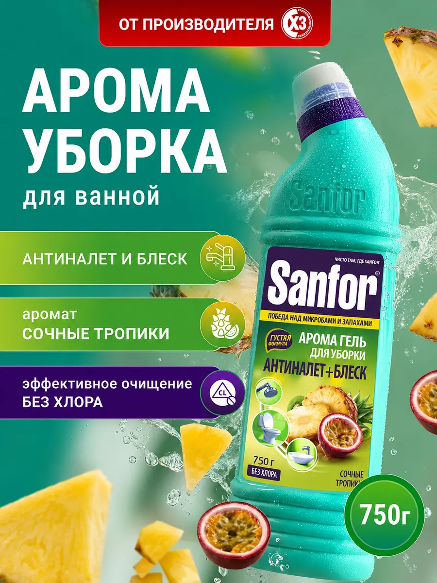 Средство для унитаза Сочные тропики, 750г