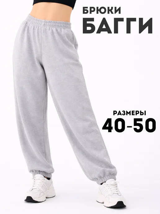 GLEBARTY: Брюки багги без начеса