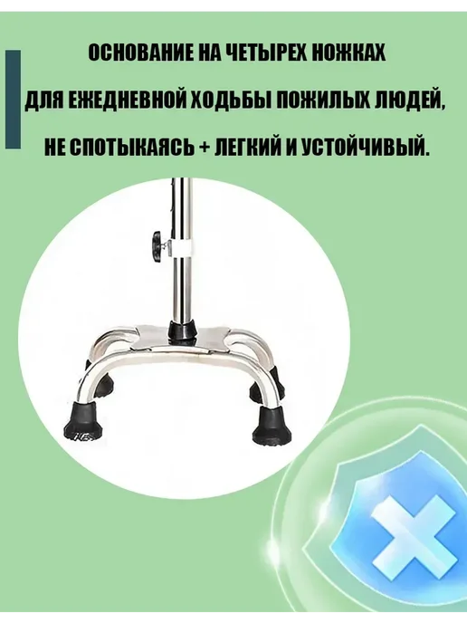 Четырехногая костыль растяжка, вариант, фото 3