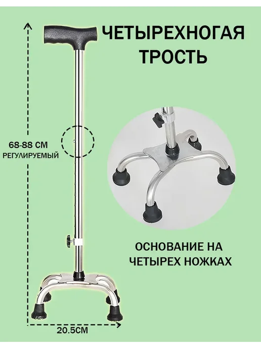 Четырехногая костыль растяжка, вариант, фото 5