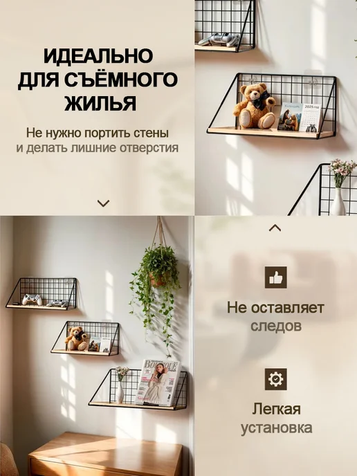 Yuzont Полки настенные навесные без сверления, черный, фото 3