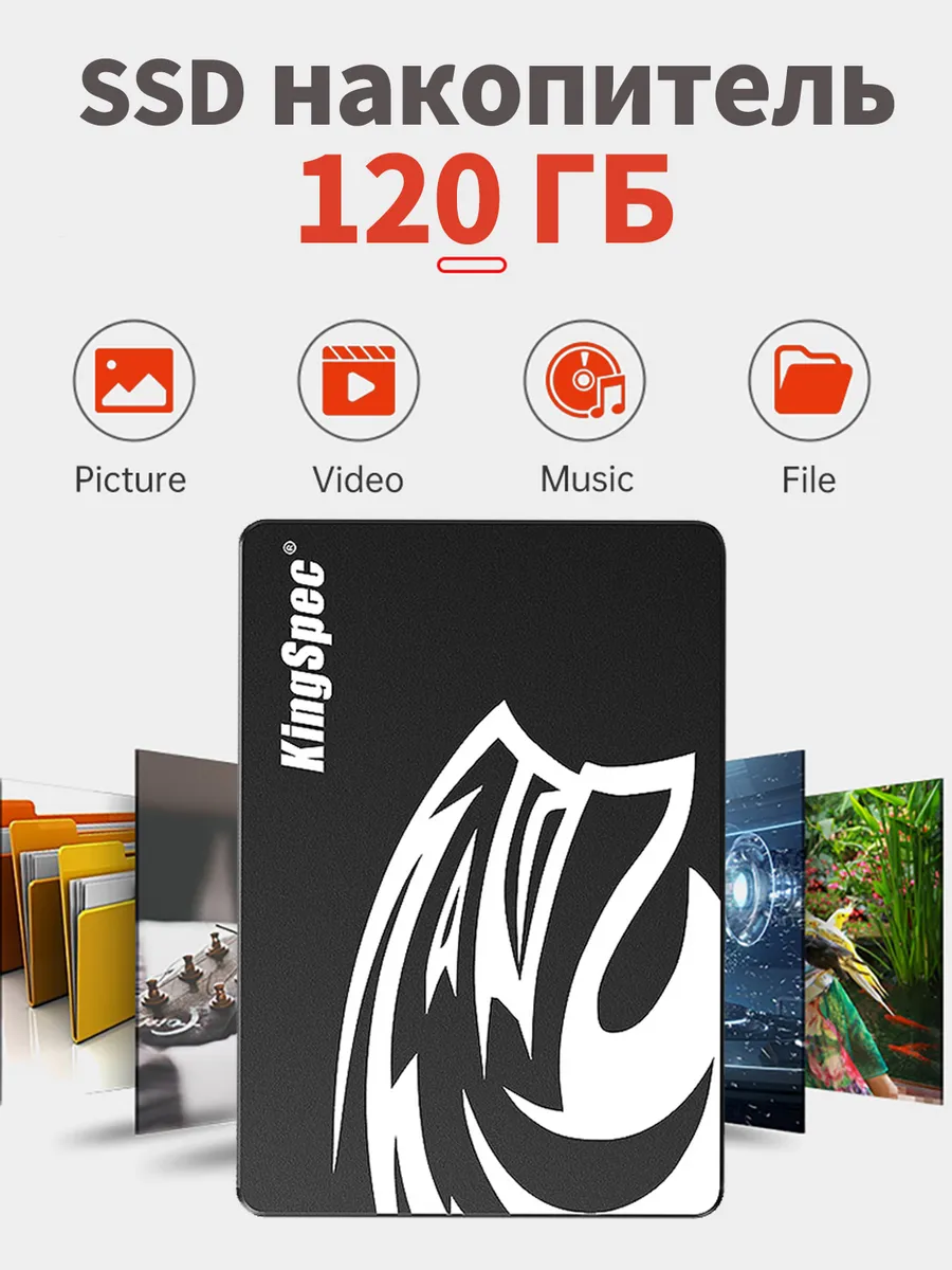 2.5 SATA3 SSD накопитель 120 GB жесткий диск для ноутбука и…