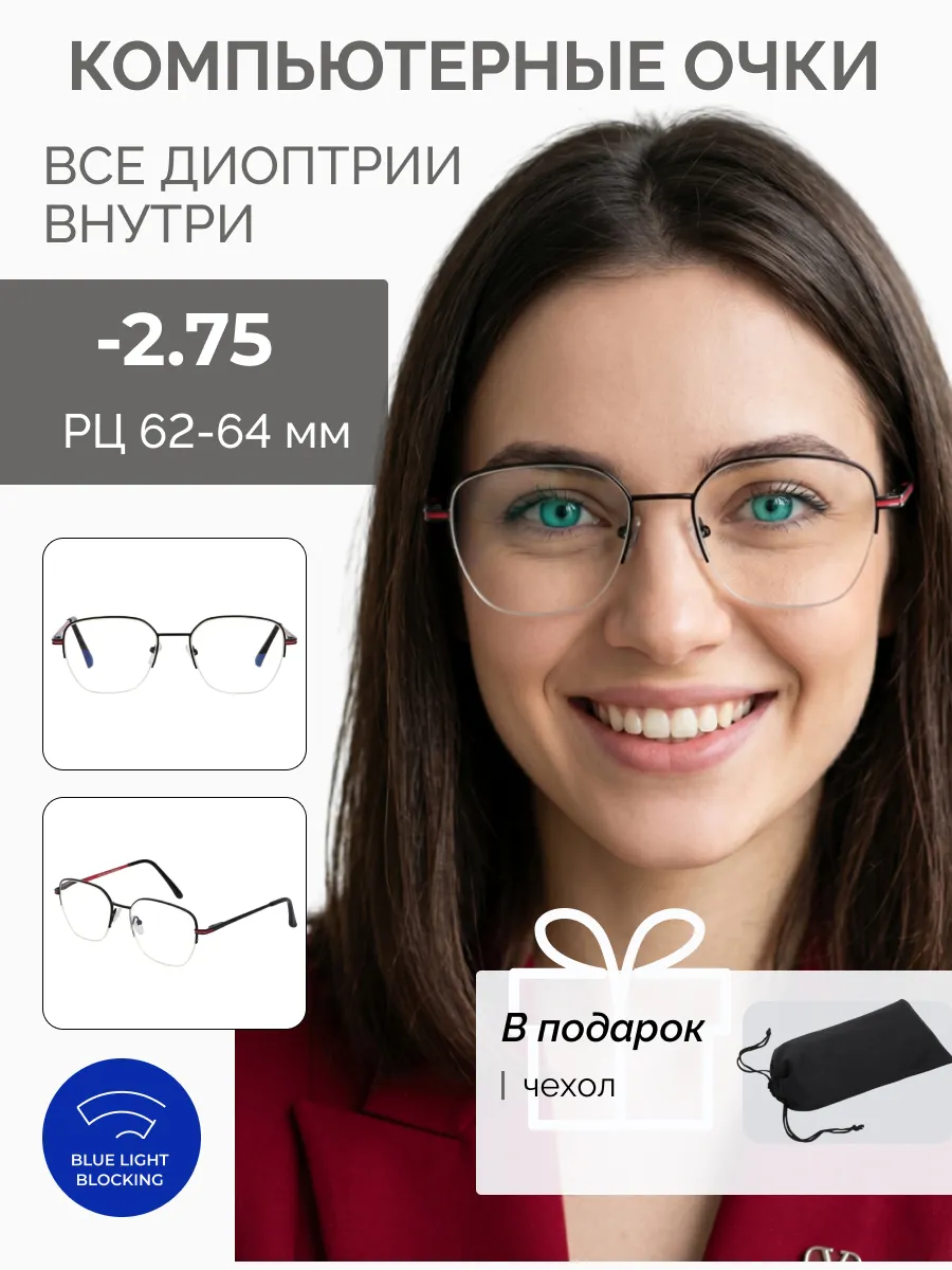 Очки для зрения мужские квадратные компьютерные