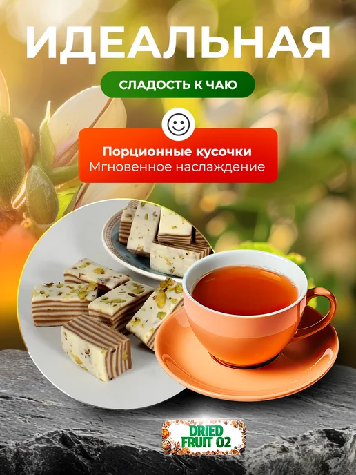 Самаркандская халва шохона с фисташкой 500г, 1 кг, фото 2