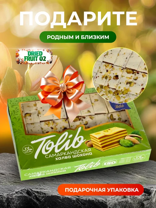 Самаркандская халва шохона с фисташкой 500г, 1 кг, фото 3