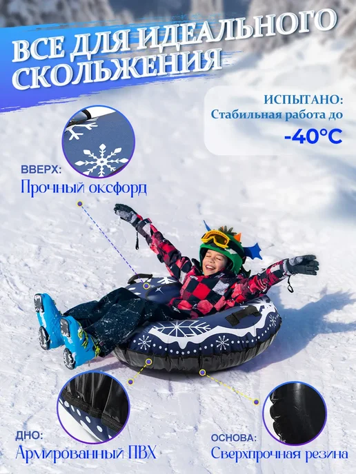 Ватрушка зимняя большая 110 см, синий, фото 3