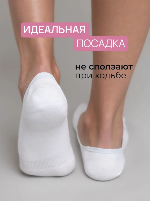 ПЕРВОСЛОЙ Следки капроновые набор 6 пар, белый, фото 3