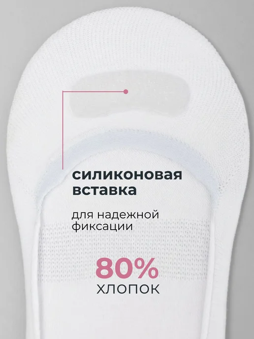 ПЕРВОСЛОЙ Следки капроновые набор 6 пар, белый, фото 4