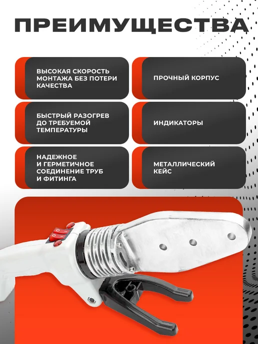 FAVOURITE Паяльник для полипропиленовых труб СА 2300, серый, фото 3