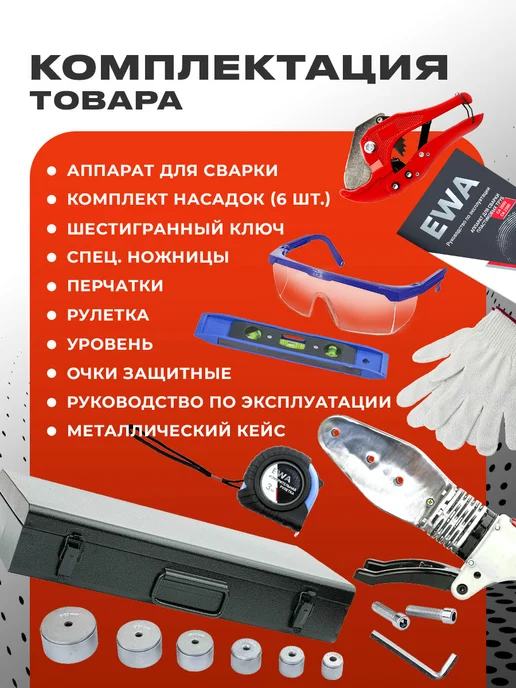 FAVOURITE Паяльник для полипропиленовых труб СА 2300, серый, фото 4