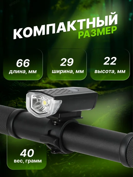 Фонарь на велосипед и самокат с USB зарядкой, черный, фото 2