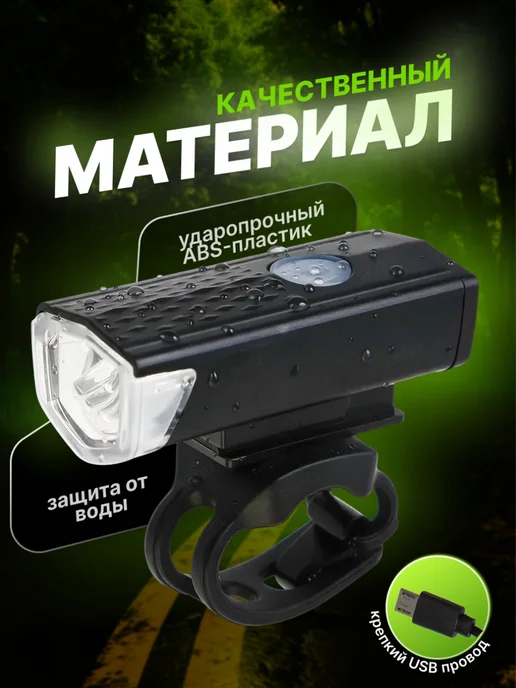 Фонарь на велосипед и самокат с USB зарядкой, черный, фото 3